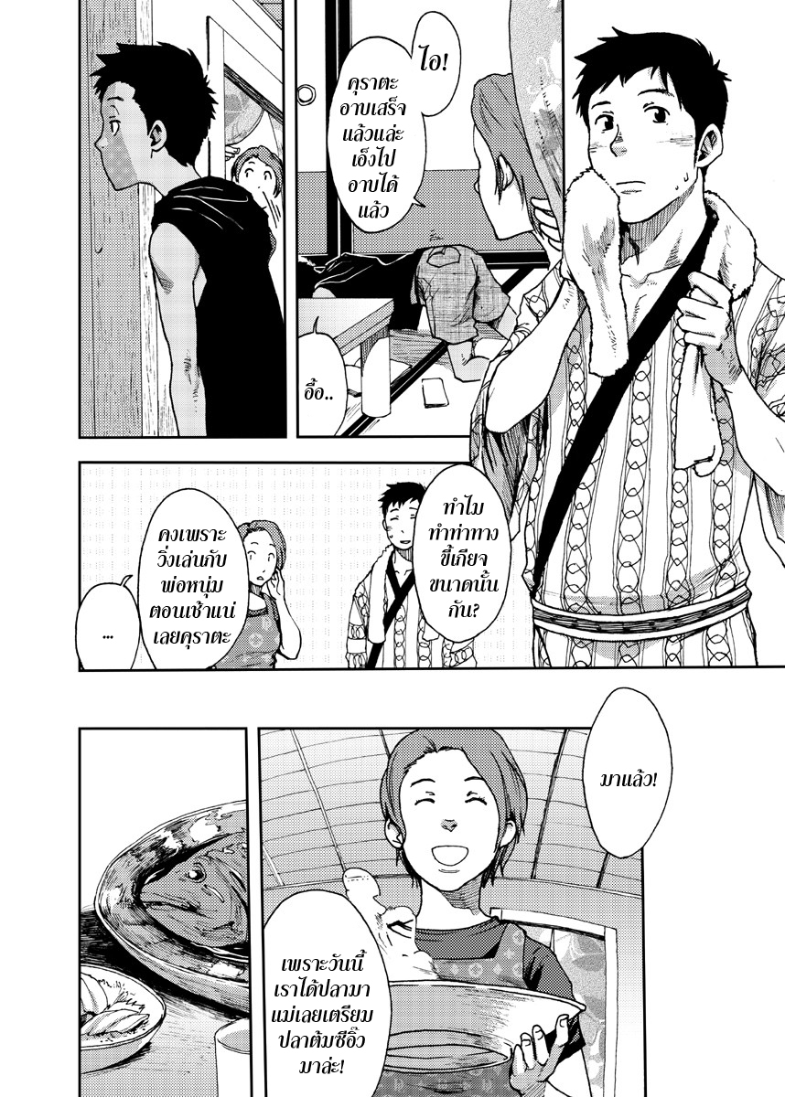 ตะวันลาลับ 2-28